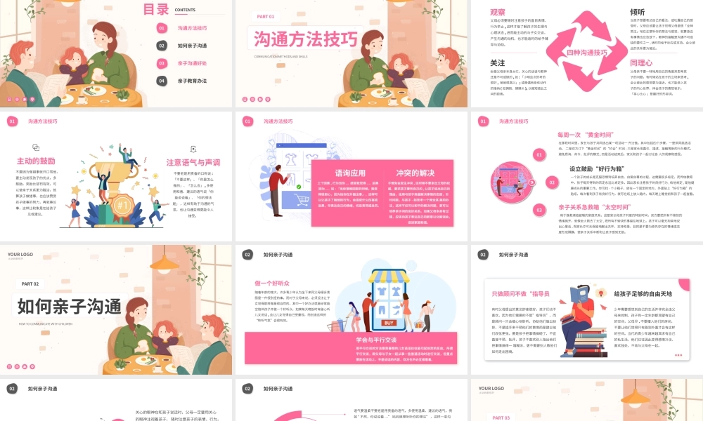 家庭亲子教育方法技巧主题班会PPT.pptx