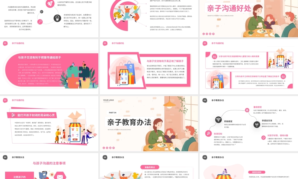 家庭亲子教育方法技巧主题班会PPT.pptx
