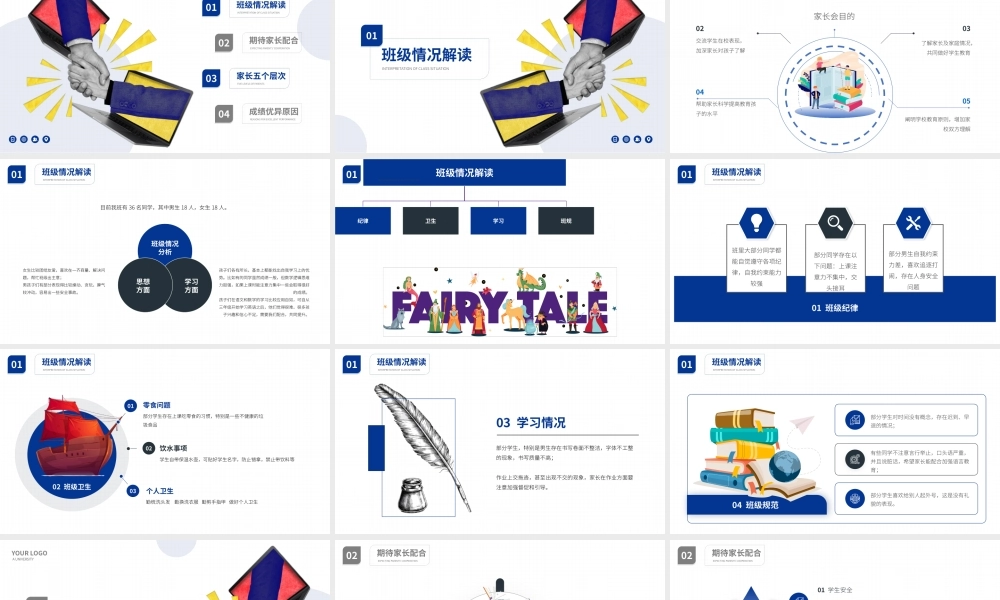 亲子之间真诚沟通技巧主题班会.pptx