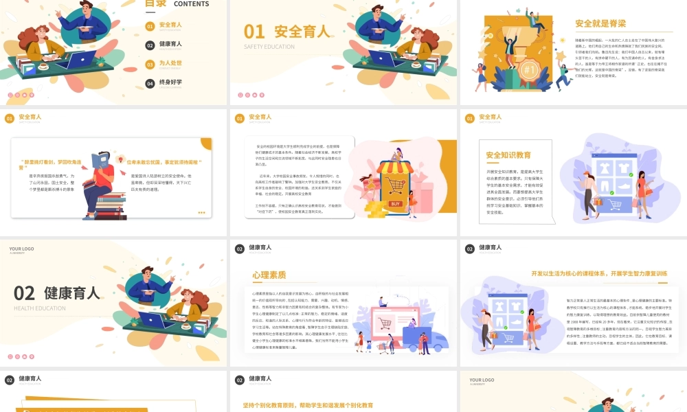 思想品德习惯养成教育主题班会PPT.pptx