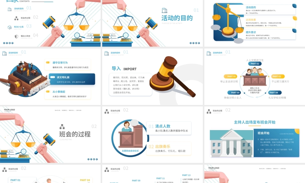 遵纪守法从我做起普法主题班会PPT.pptx
