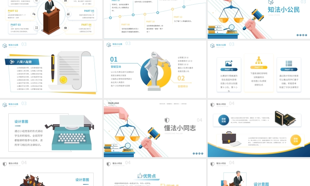 遵纪守法从我做起普法主题班会PPT.pptx
