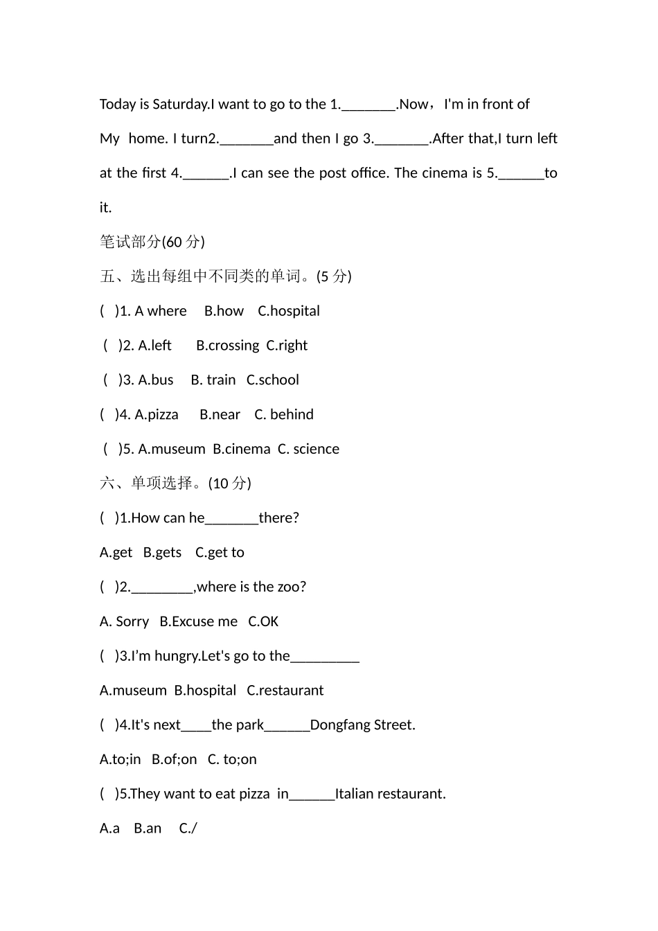 2022年秋六年级英语第一次月考试题.docx_第2页