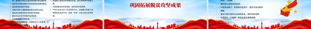 深入学习2023一号文件PPT《关于做好2023年全面推进乡村振兴重点工作的意见》重点内容学习PPT课件（带内容）.pptx