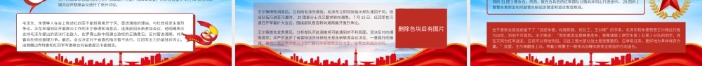 王尔琢事迹介绍PPT王尔琢的红色故事PPT课件（带内容）.pptx