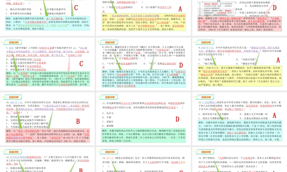 2022年高考广东卷历史试题解读.pptx