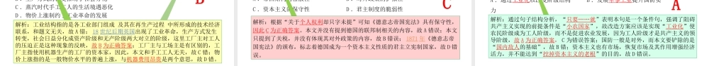 2022年高考广东卷历史试题解读.pptx