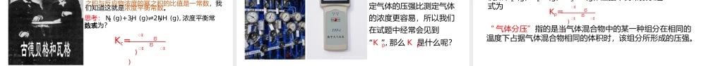 2023年新高考化学二三轮复习备考策略讲座.pptx