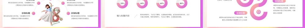 粉色时尚3D立体C4D女神节活动策划PPT模板.pptx