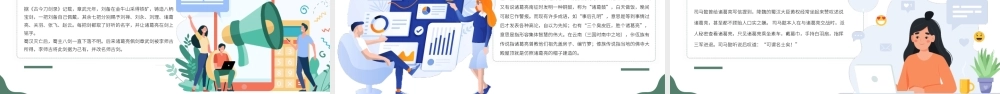 诸葛亮三国古代名人人物介绍PPT.pptx