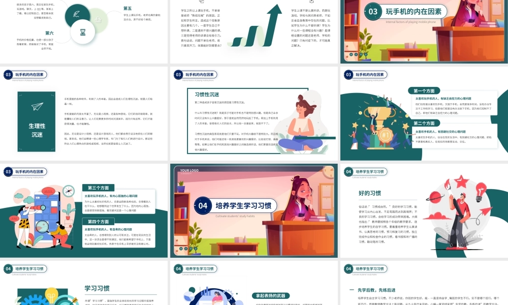 远离手机预防网络沉迷主题班会PPT.pptx