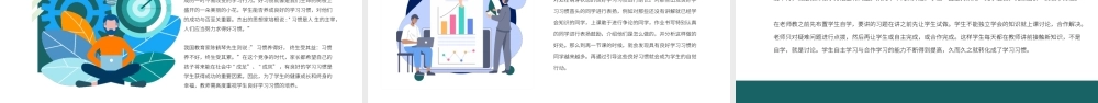 远离手机预防网络沉迷主题班会PPT.pptx