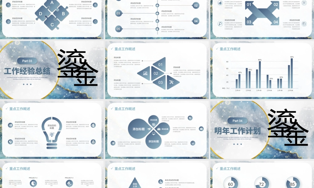 高端质感烫金鎏金风工作总结PPT模板.pptx
