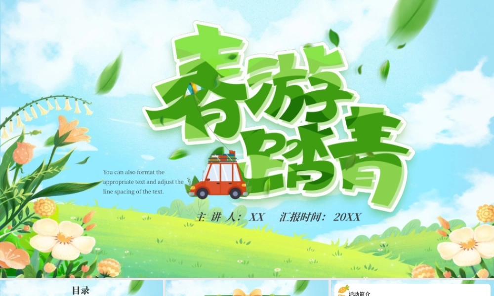 绿色文艺春游踏青活动策划PPT模板.pptx