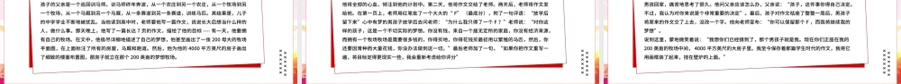 2023年中小学生学会坚持永不放弃主题班会.pptx