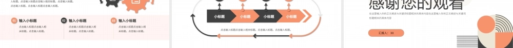 简约几何风企业运营报告通用PPT模板.pptx