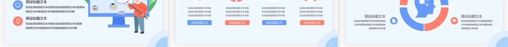 企业春季招聘宣传介绍PPT模板.pptx