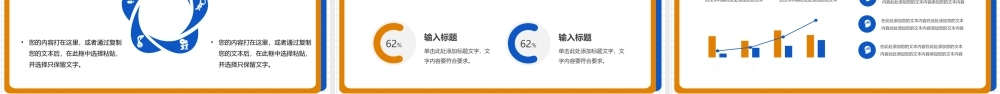 蓝色插画风大学生自我介绍PPT.pptx