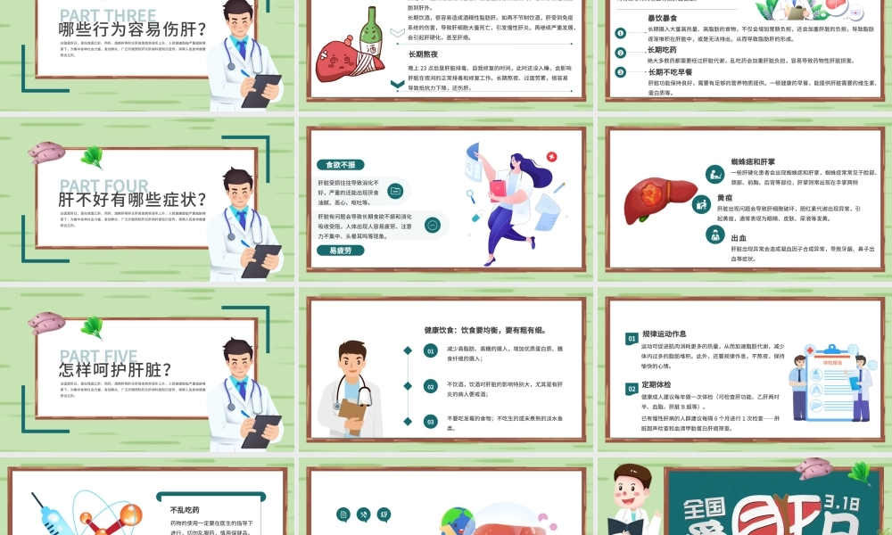 全国爱肝日医疗医生绿色简约PPT模板.pptx