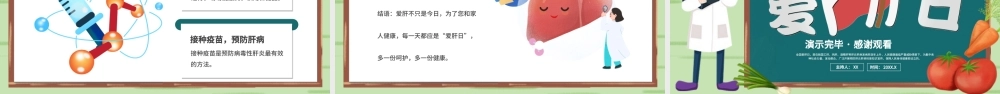 全国爱肝日医疗医生绿色简约PPT模板.pptx