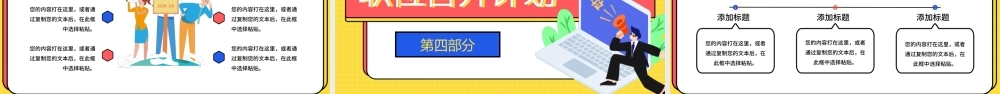 孟菲斯撞色春季招聘PPT模板.pptx