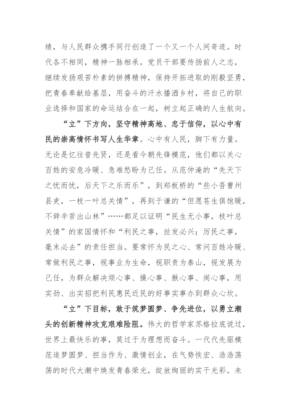 复信雅典大学维尔维达基斯教授等希腊学者祝贺中希文明互鉴中心成立学习心得体会.docx_第2页