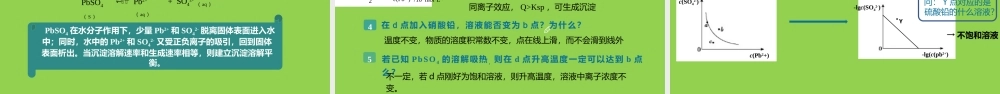 2023年高考二轮复习专题《化工流程解题策略研究》.pptx