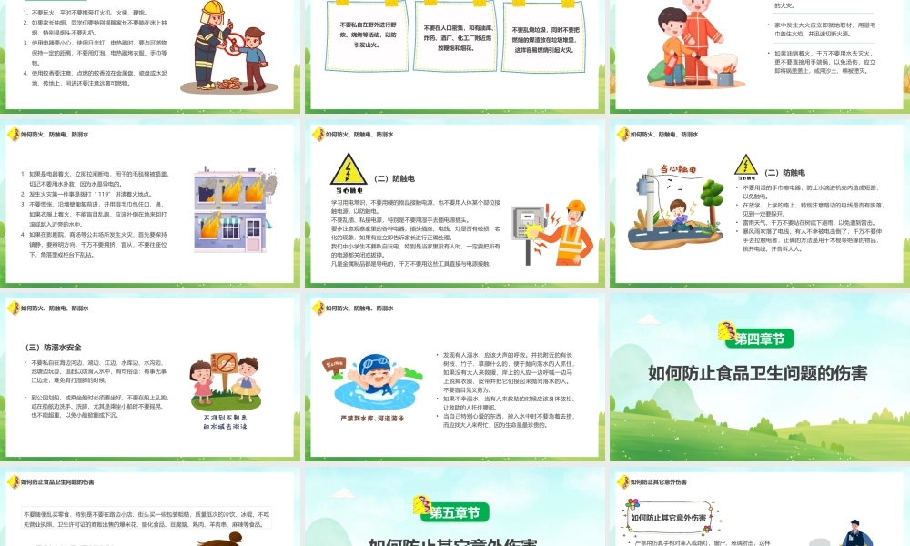 全国中小学生安全教育日PPT关注安全关爱生命PPT课件（带内容）.pptx