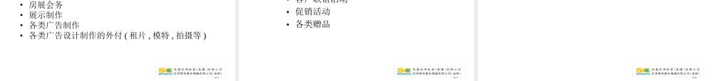 郎琴园广告策划.ppt