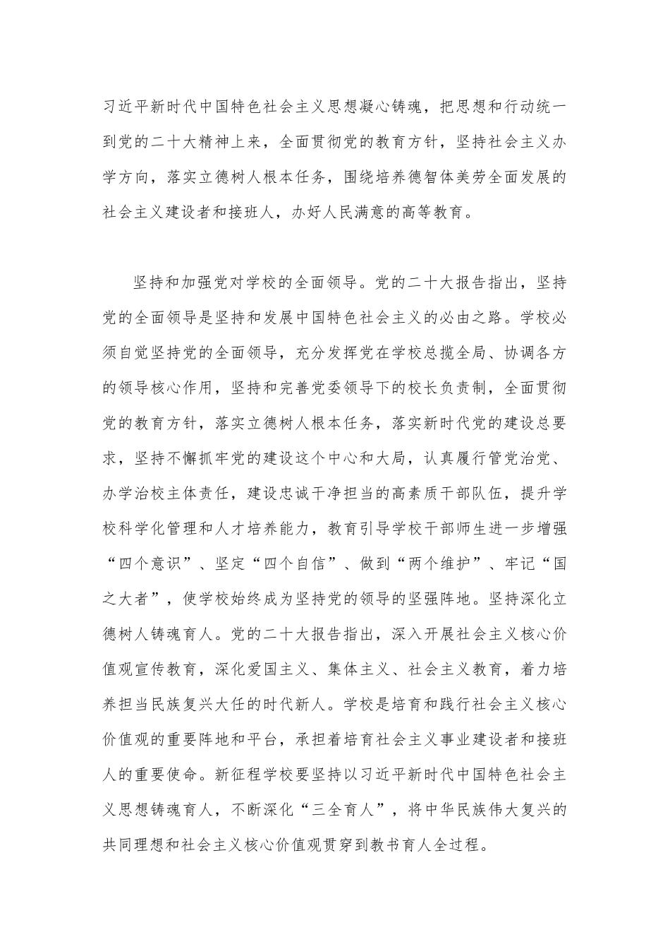 2023年党员领导党风廉政专题党课讲稿【十一篇】供参考.docx_第2页