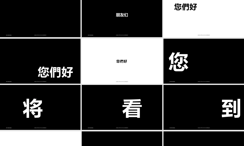 快闪 创业计划书.pptx
