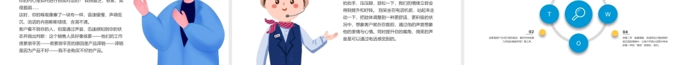 蓝色插画电话销售技巧培训PPT.pptx