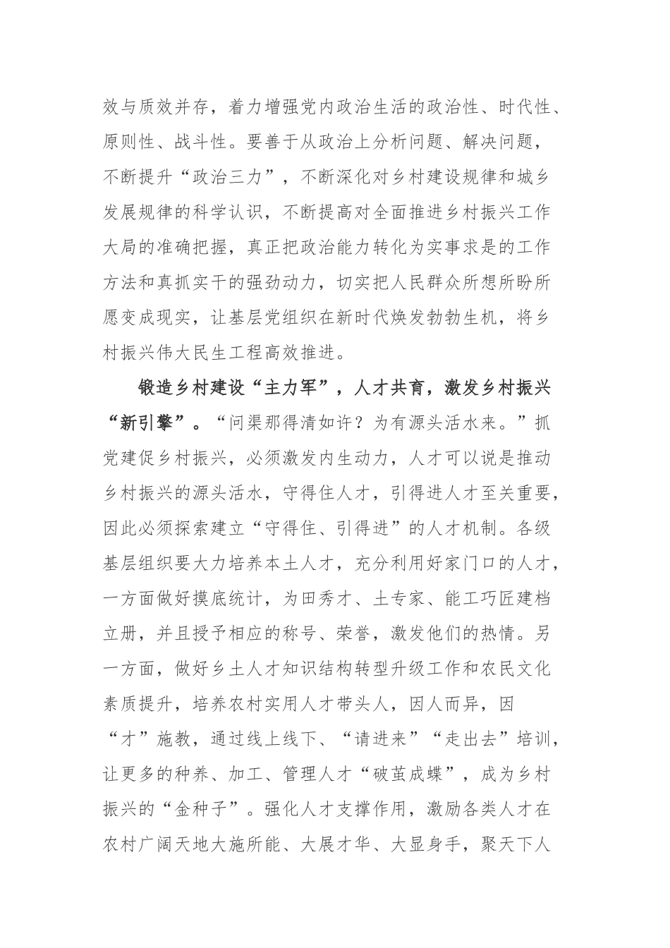学习中国式现代化“五大特征”心得体会.docx_第2页
