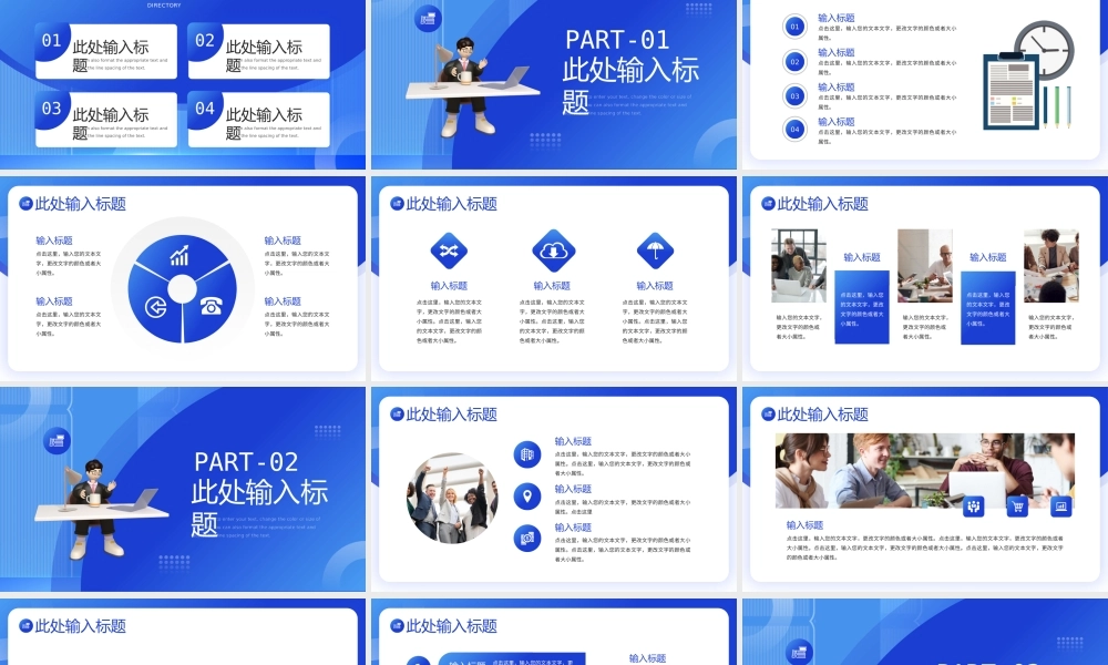 蓝色商务风企业项目投资可研报告.pptx