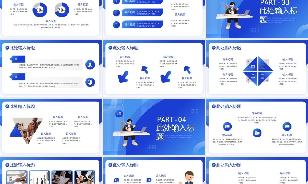 蓝色商务风企业项目投资可研报告.pptx