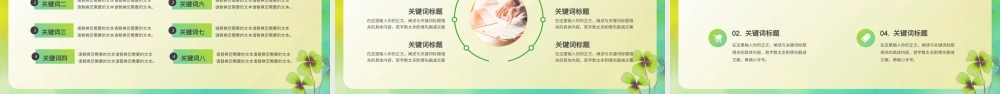 小清新四月你好季度计划总结通用PPT模板.pptx