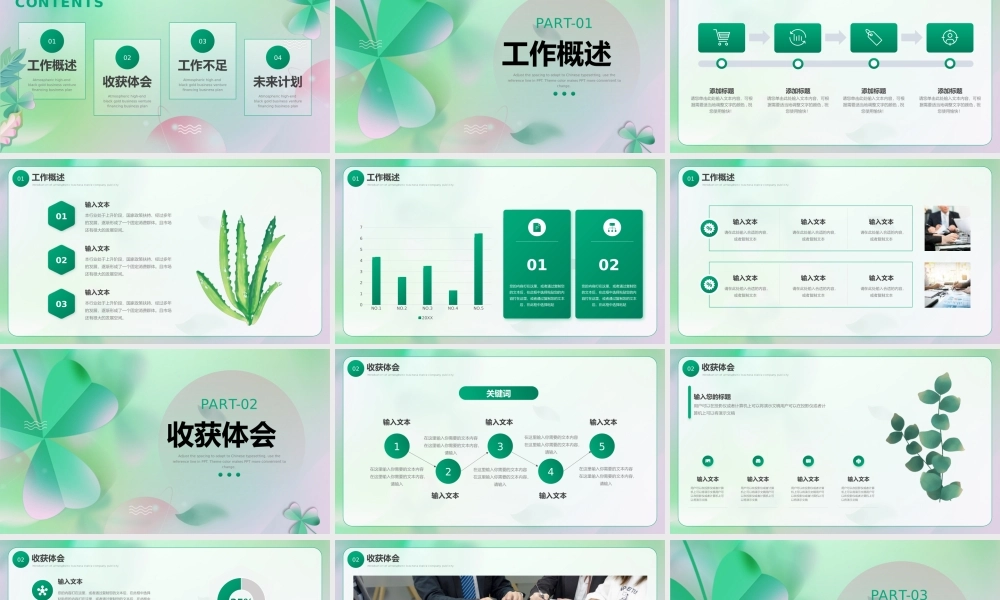 绿色小清新春天你好PPT模板.pptx