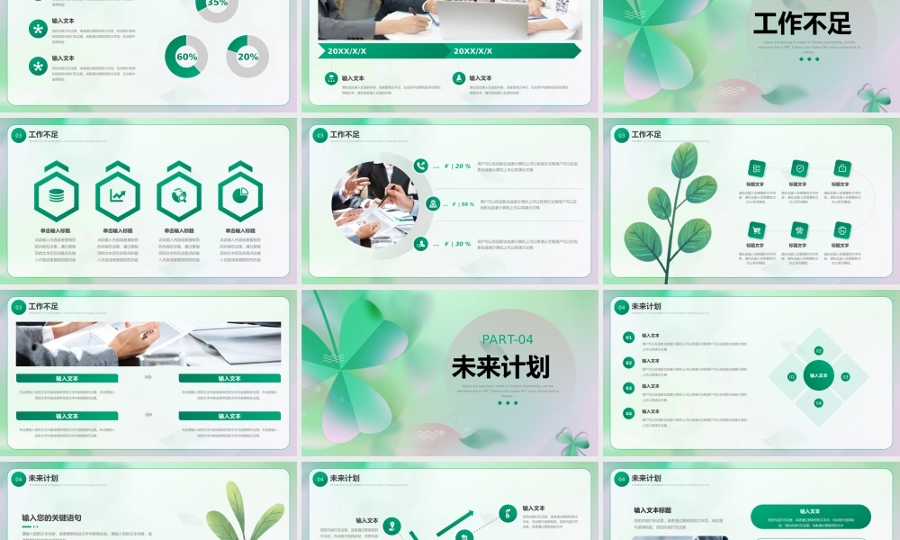 绿色小清新春天你好PPT模板.pptx