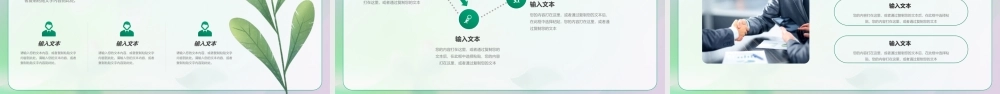绿色小清新春天你好PPT模板.pptx