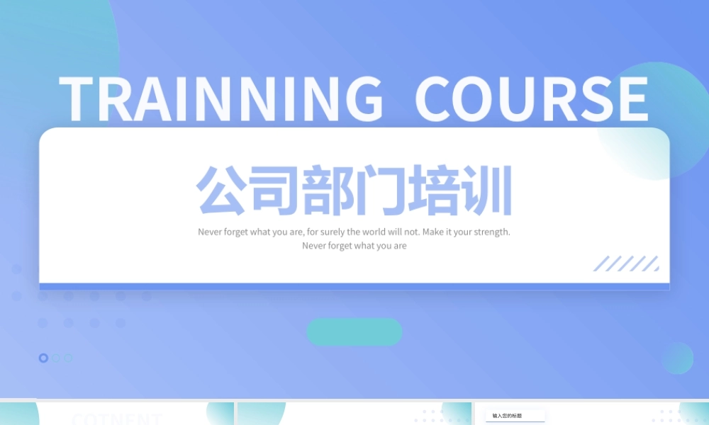 浅色大气公司部门培训PPT模板.pptx