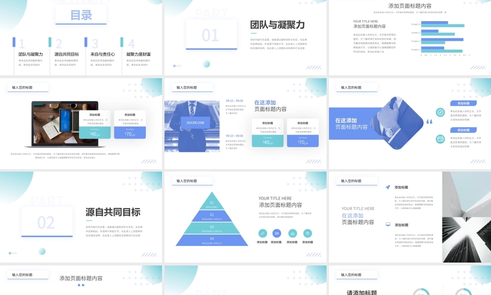 浅色大气公司部门培训PPT模板.pptx