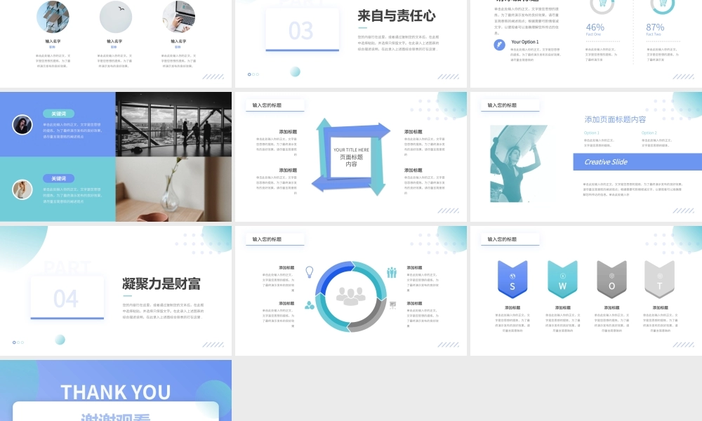 浅色大气公司部门培训PPT模板.pptx
