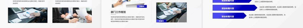 蓝色简约部门岗位竞聘PPT模板.pptx