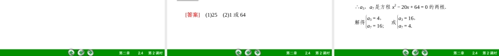 成才之路数学人教版教学课件PPT.ppt