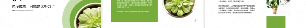 如何培养学习力班会主题PPT模板.pptx