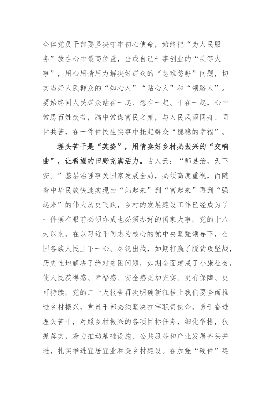 2023全国两会会议精神学习心得体会3篇.docx_第2页