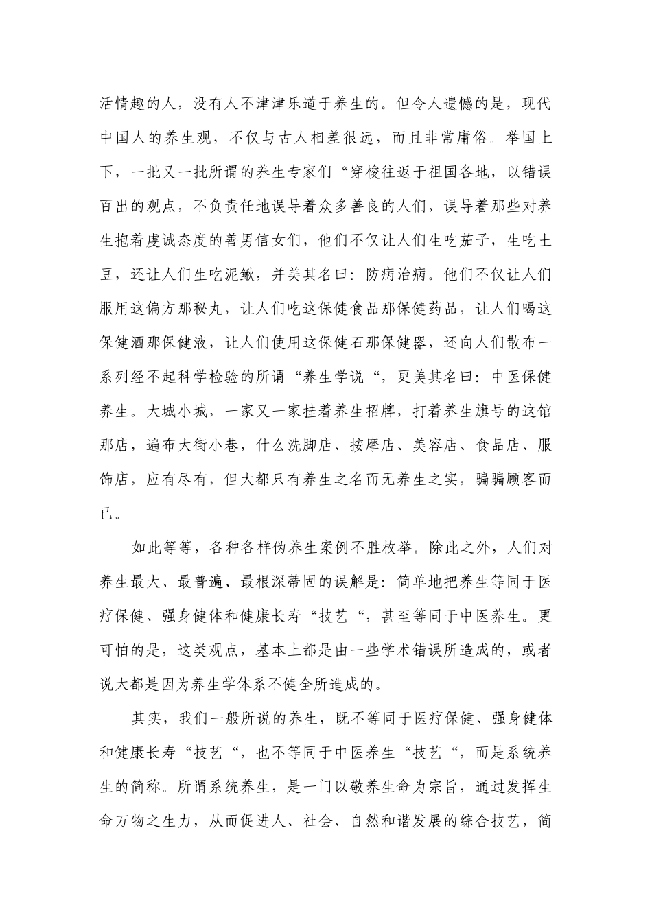 5年级主题演讲讲话发言稿参考范文（通用23篇）.docx_第2页