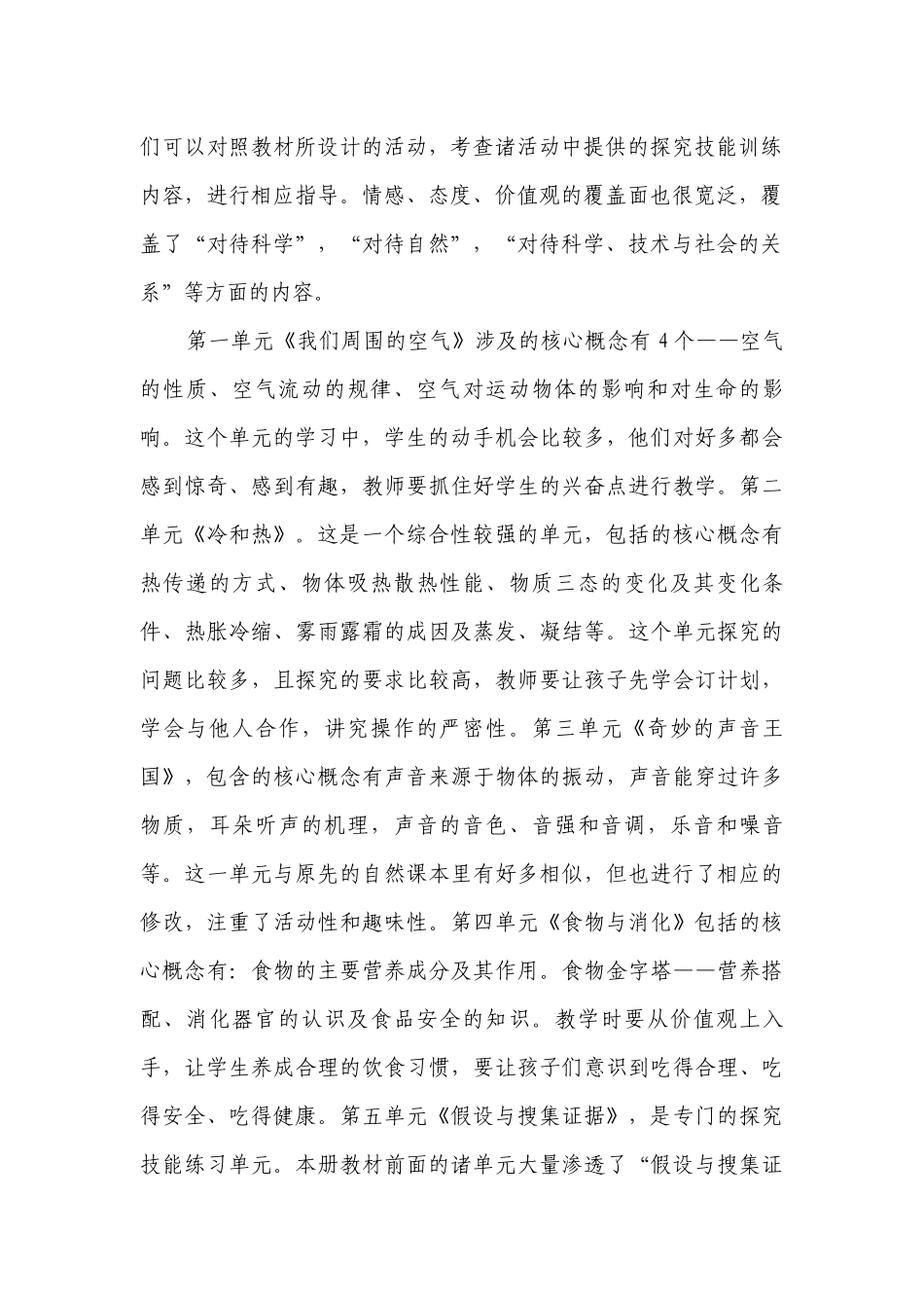 针对教学工作要点计划月历表安排（精选22篇）.docx_第2页