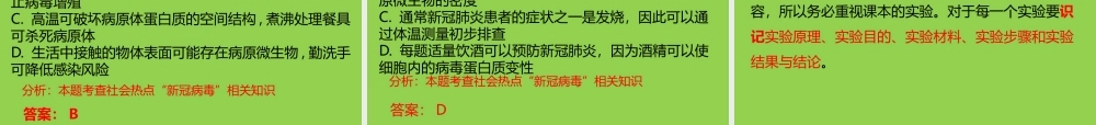 2022年高考生物一轮复习学习方法指导讲座.pptx