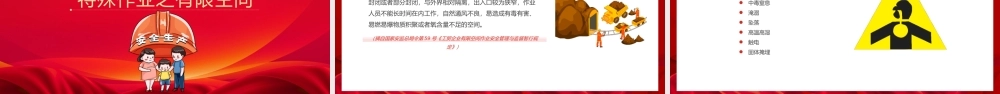 春节节后复工安全生产培训课件PPT模板.pptx